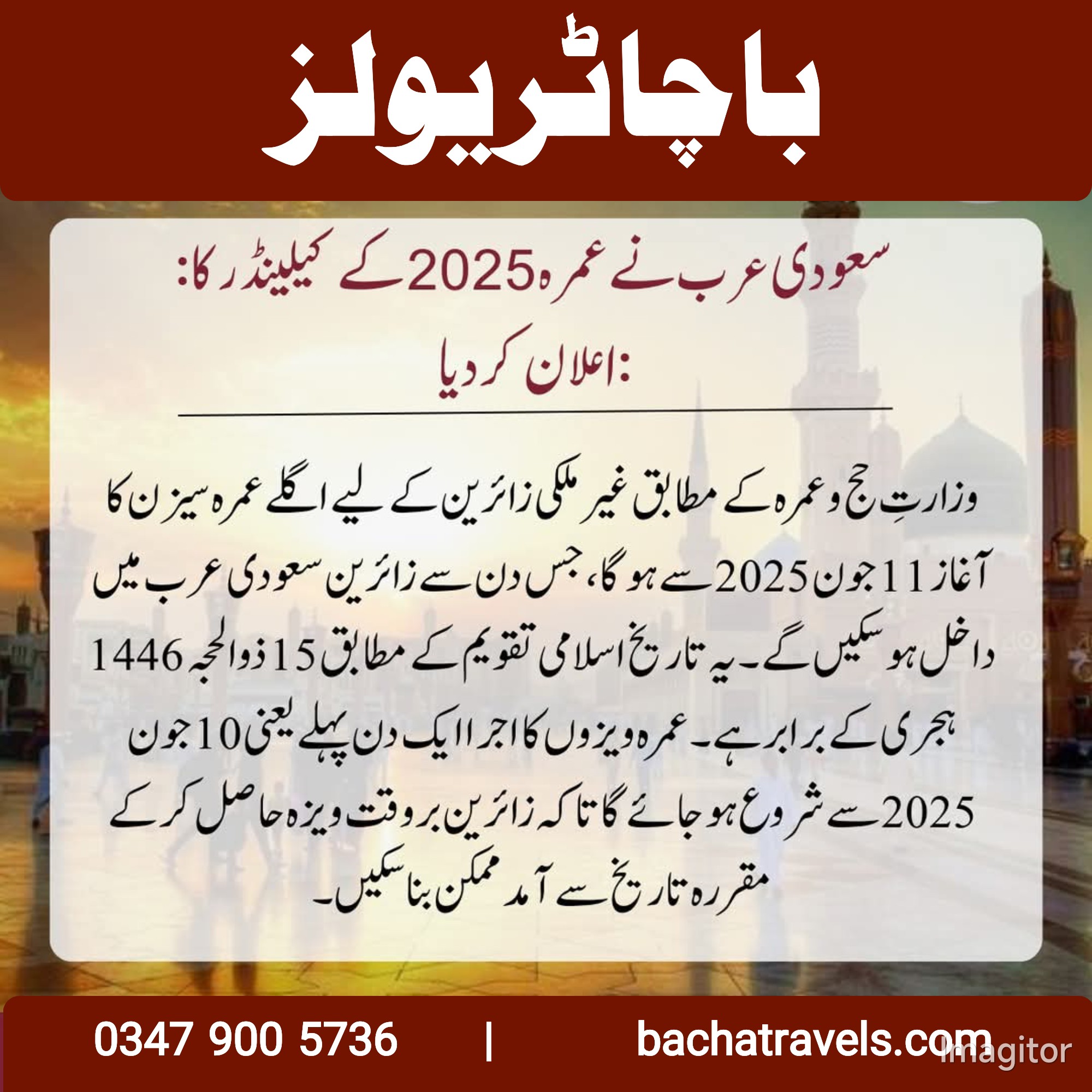 News updates